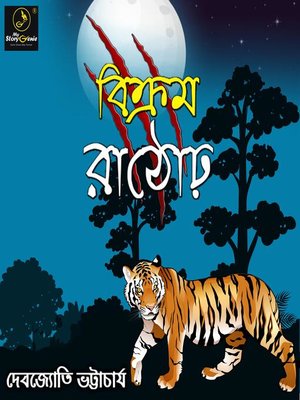 cover image of Bikram Rathore